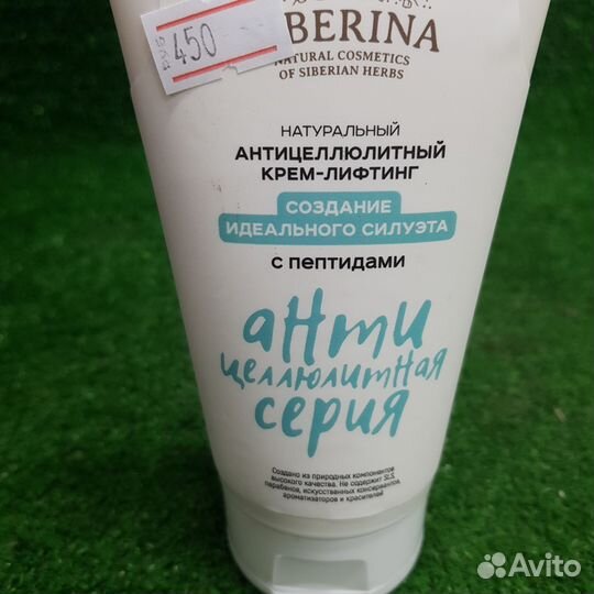 Лифтинг крем для тела