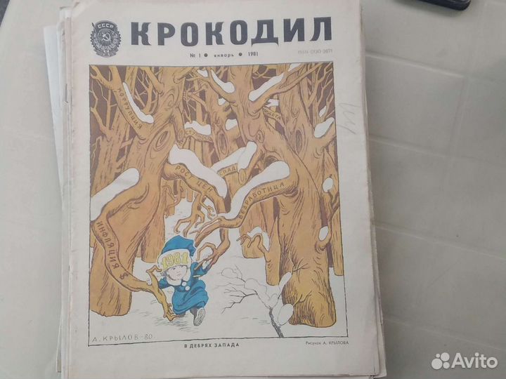 Журналы ссср