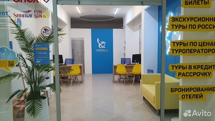 Менеджер по туризму