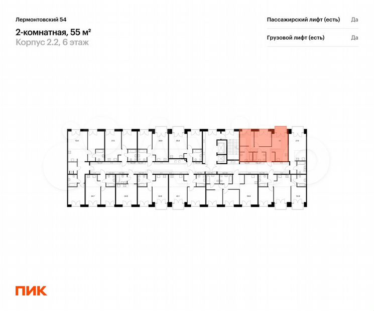 2-к. квартира, 55 м², 4/9 эт.