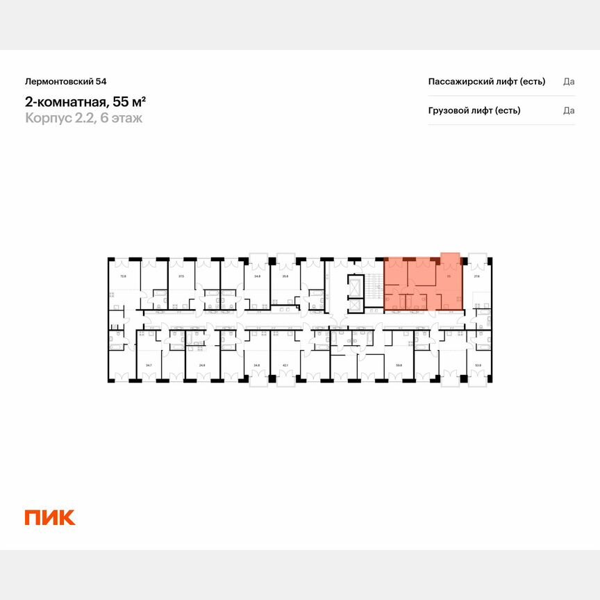2-к. квартира, 55 м², 4/9 эт.