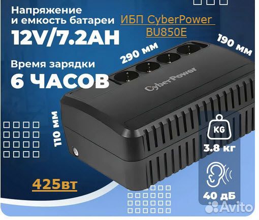 Ибп CyberPower BU600E Line-Interactive,600VA/360вт