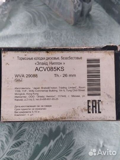 Тормозные колодки дисковые, безасбестовые