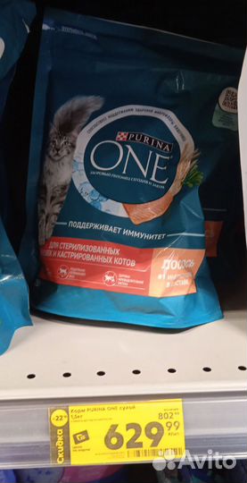 Purina ONE 3 кг стерилизованных и кастрированных