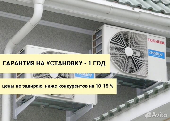 Установка кондиционеров / Монтаж сплит систем