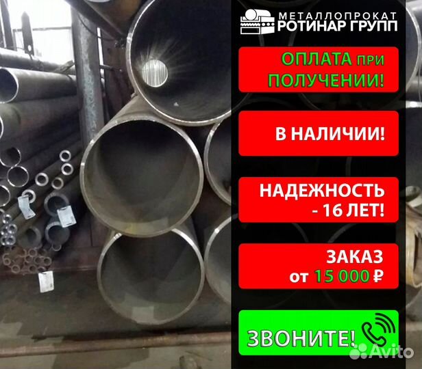 Труба бесшовная 108х8