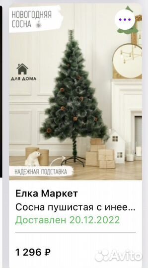 Елка искусственная 120 сосна