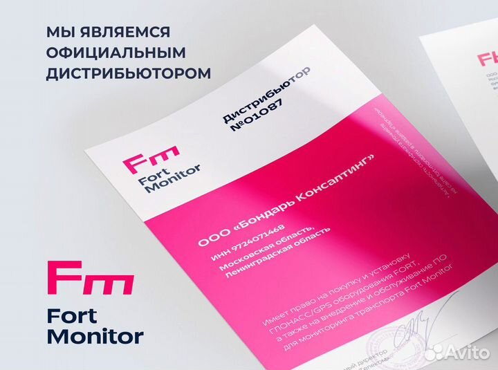 Асн эра - глонасс на лесную технику