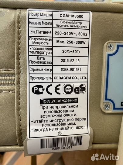 Массажная кровать Серагем CGM-M3500