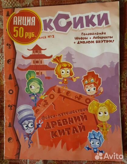 Журналы, прописи, раскраски