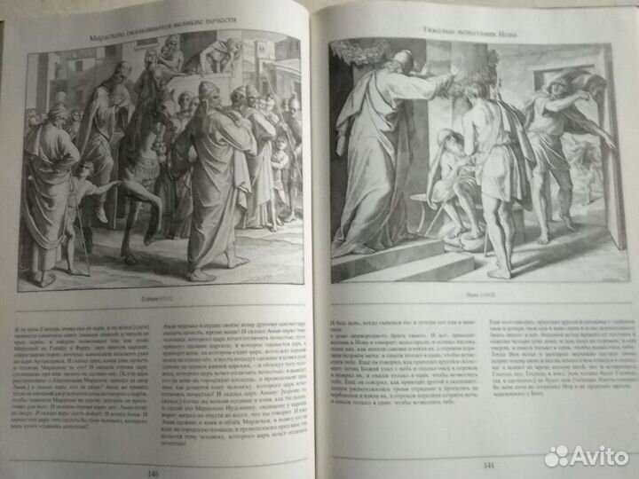 Библия в иллюстрациях (гравюра) фон Карольсфельда