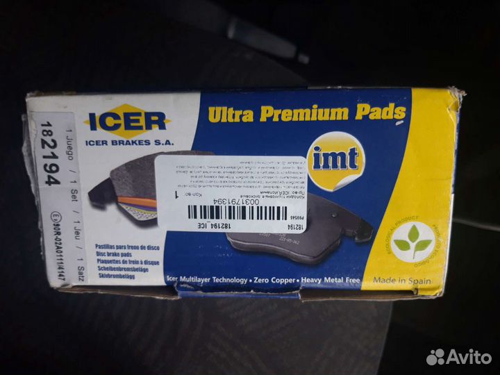 Тормозные колодки