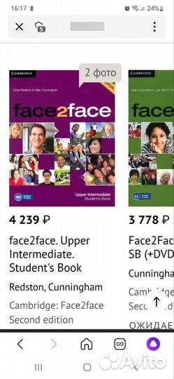 Учебник face2face B2 Upper Intermediate