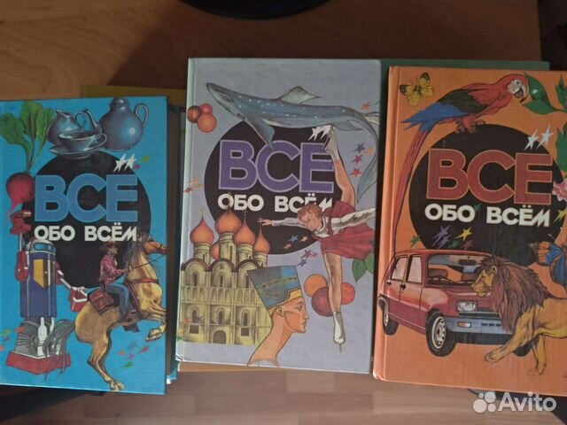 Книги энциклопедия для детей