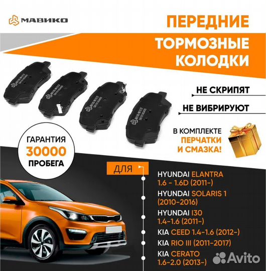 Колодки тормозные передние Hyundai Solaris