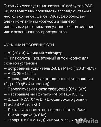 Активный сабвуфер под сиденье alpine