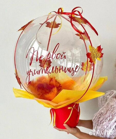 Шары для учителя