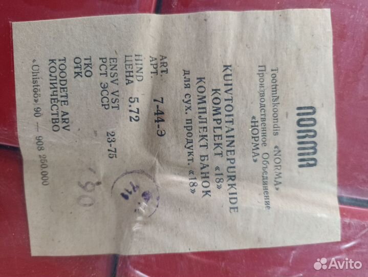 Банки железные для сыпучих СССР