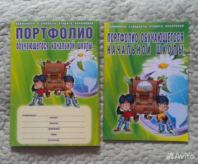 Портфолио для ученика начальной школы 1-4 класс