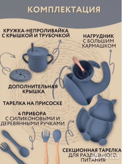Набор детской силиконовой посуды