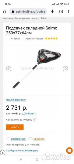 Все для рыбалки