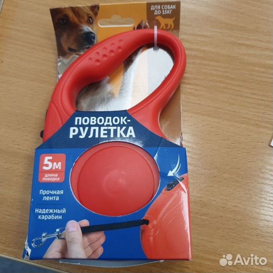 Поводок - рулетка, 5 м, до 15 кг