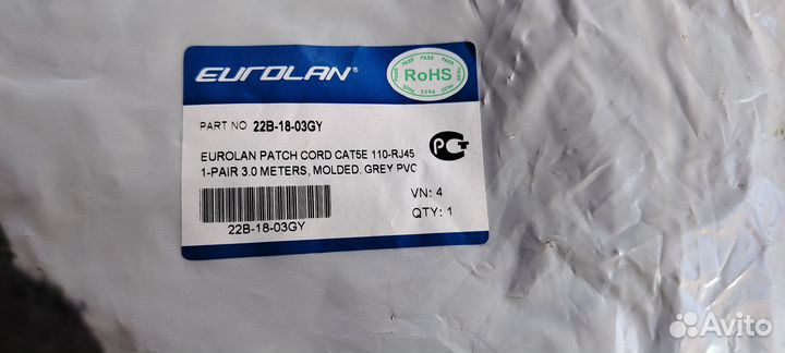 Патч корд 110 на RJ45 3м Eurolan
