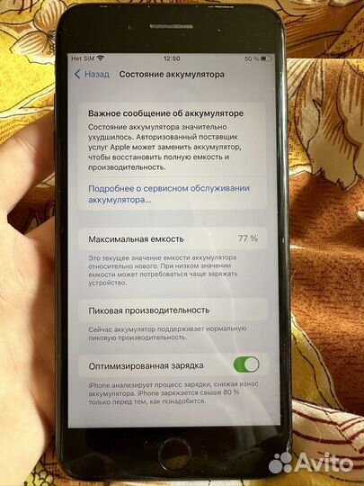 Телефон iPhone 7 plus 32 gb