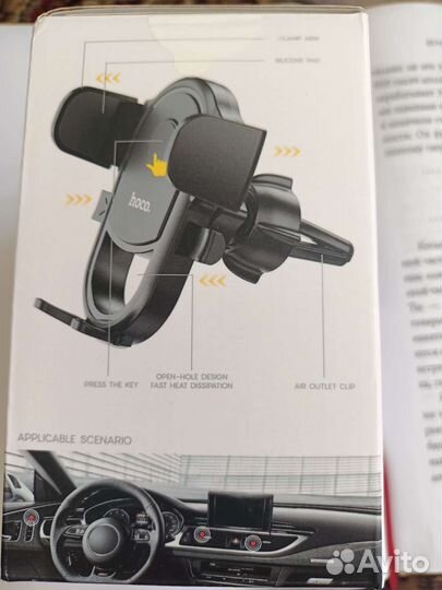 Держатель для телефона