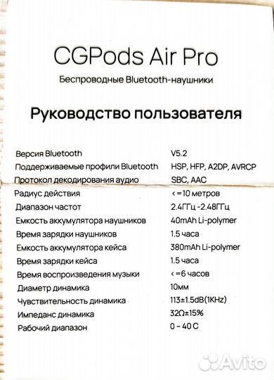 Беспроводные наушники CGPods Air Pro