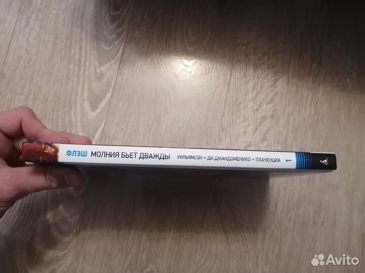 Комик Флэш: Молния бьёт дважды