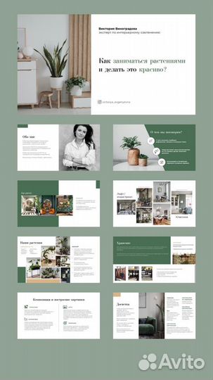 Создание презентаций презентация на заказ