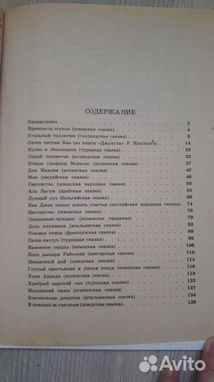 Книги со сказками