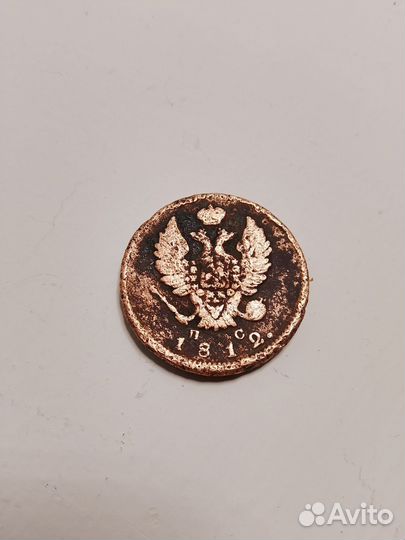 Царские монеты