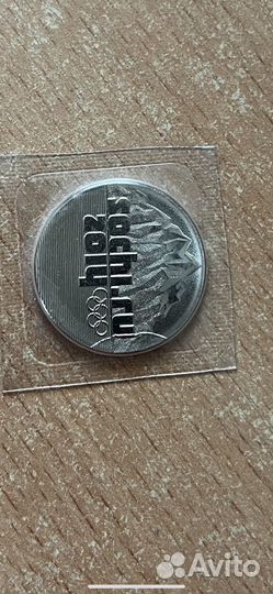 Монета Сочи 25 руб. с заводским браком