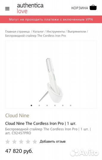 Cloud nine беспроводной стайлер
