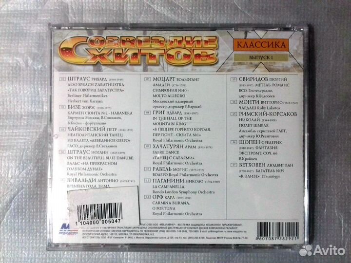 Классическая музыка, MP3