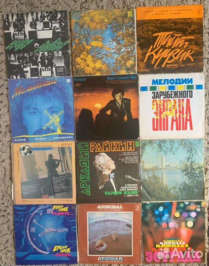 Виниловые пластинки