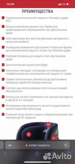 Автокресло britax romer trifix