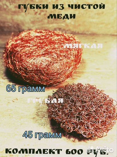 Пыжи для Спн медные 2 штуки 1,5 дюйма