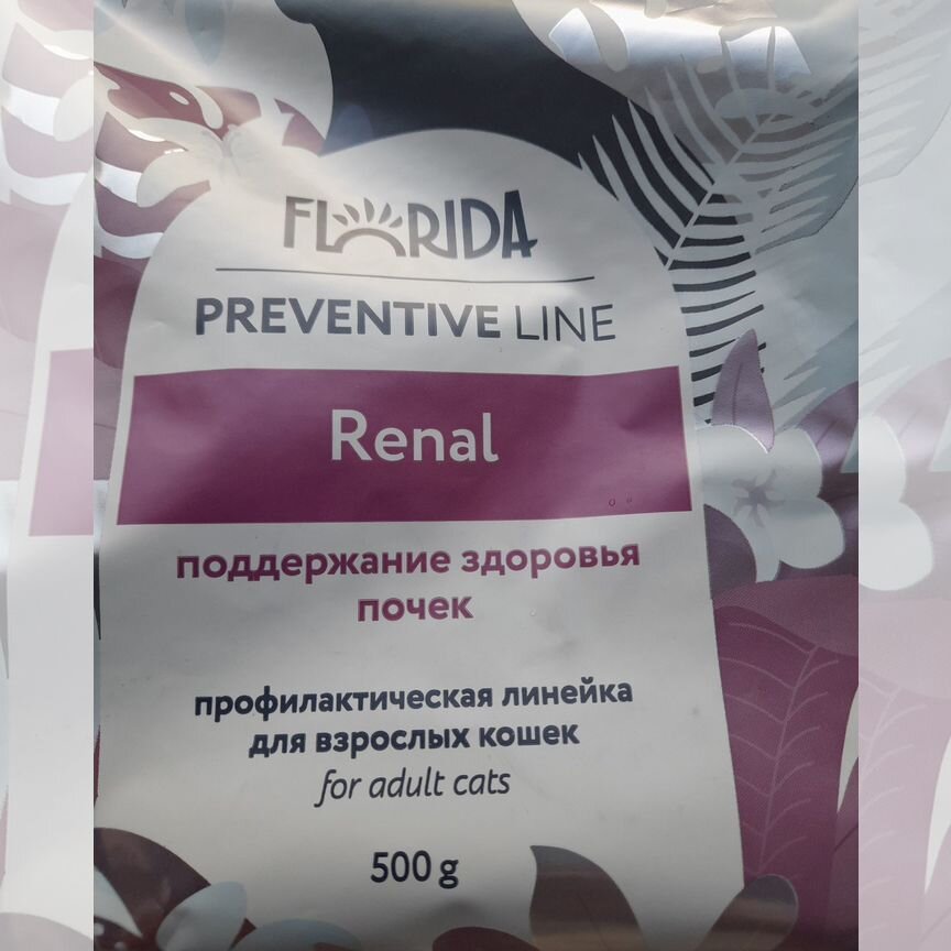 Корм для кошек florida renal поддержание здоровья