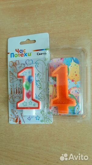 Цифра 11(или 1) +растяжка +свеча на торт