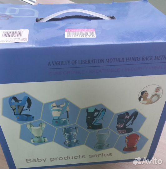 Слинг, кенгурин