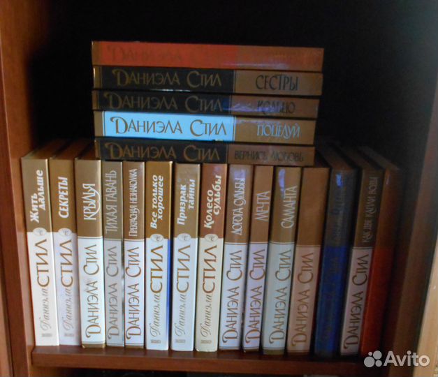 Книги Д.Стил