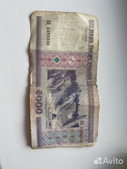 5000 byn 2000 год