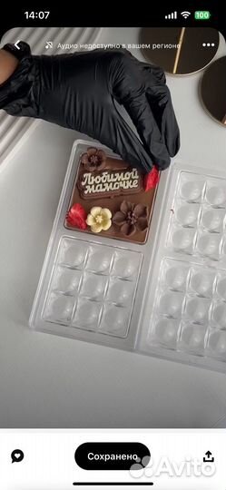 Шоколадные подарки ручной работы