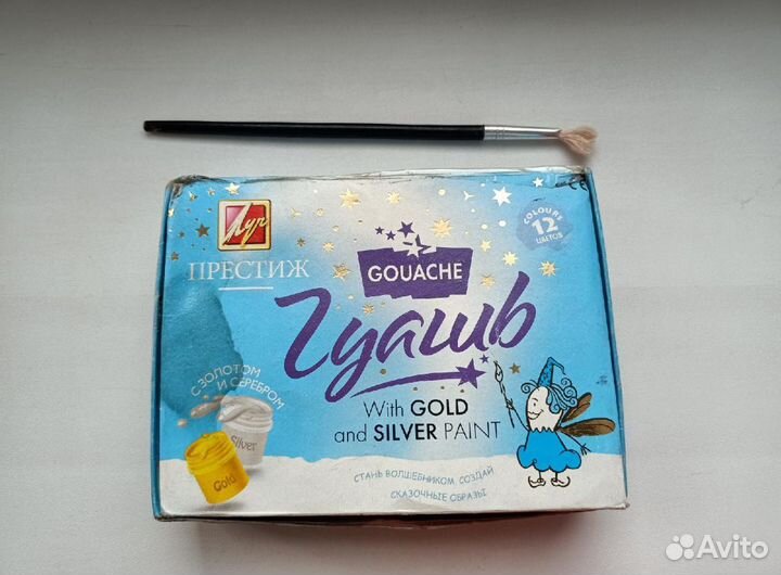 Гуашь художественная