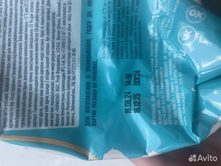 Детская молочная смесь