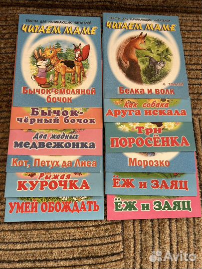 Детские книжки