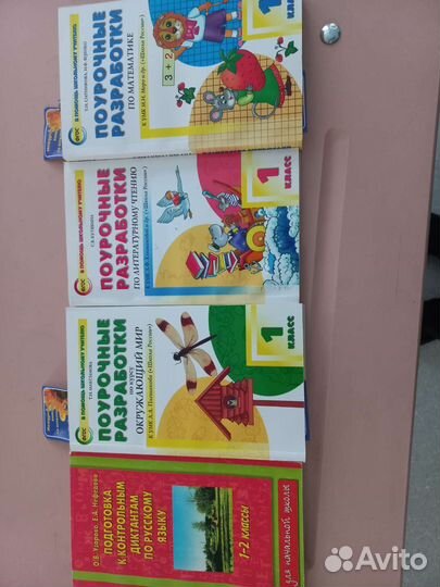 Методическая литература